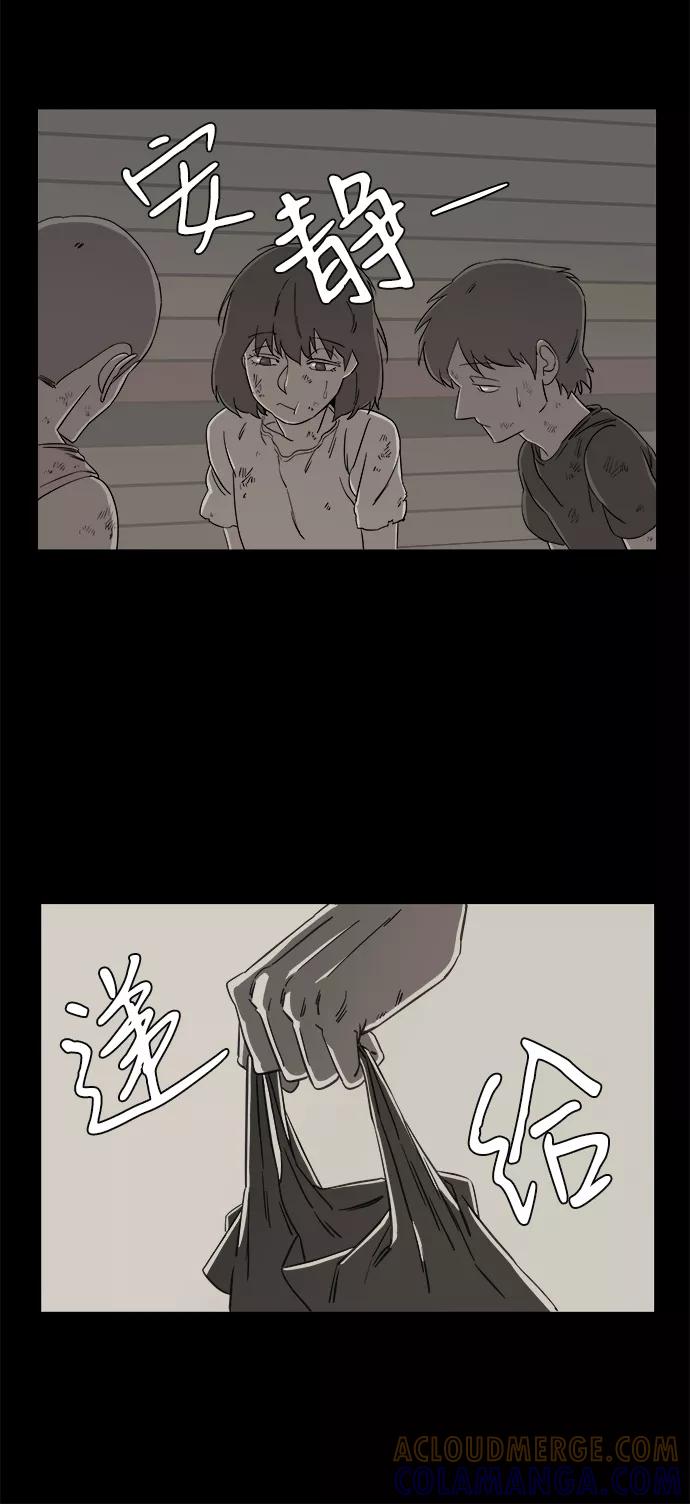 《平行都市》第四章（6）_接近 第40页