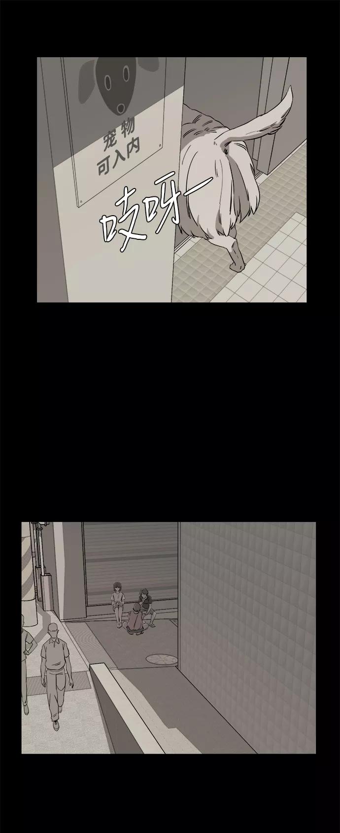 《平行都市》第四章（6）_接近 第45页