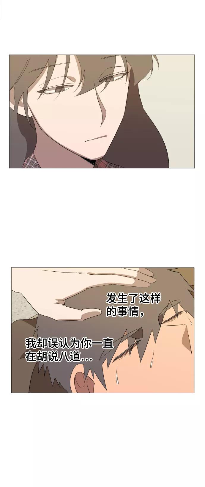 《平行都市》第四章（6）_接近 第23页