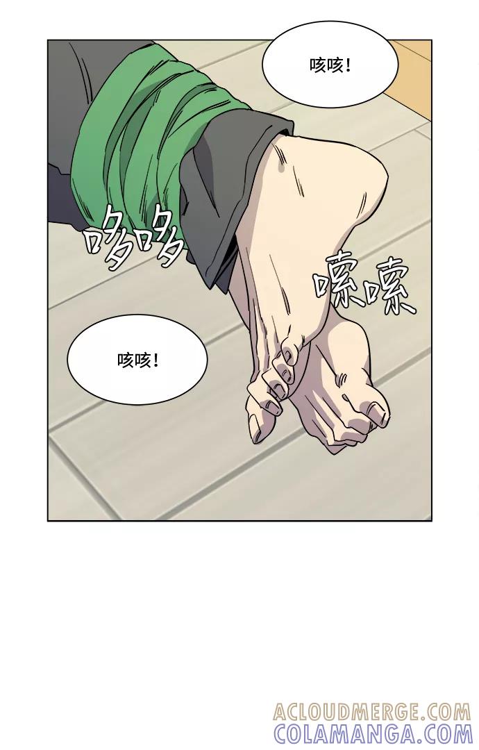 《平行都市》第四章（6）_接近 第19页
