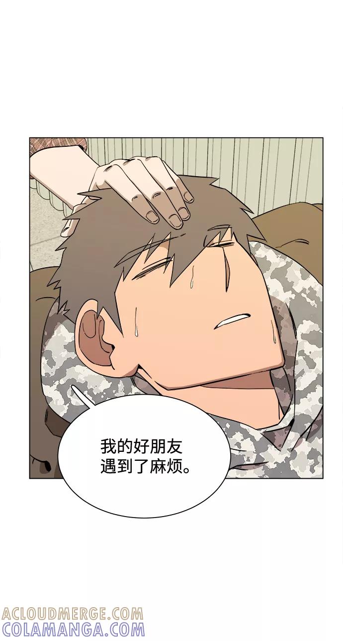 《平行都市》第四章（6）_接近 第28页