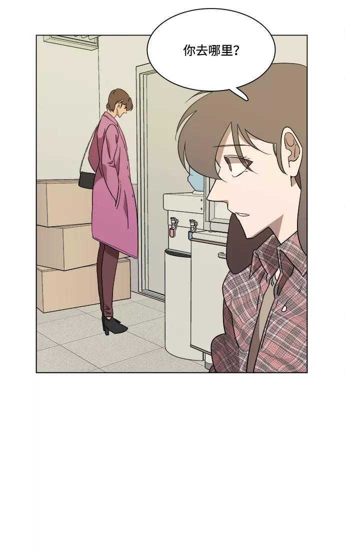 《平行都市》第四章（6）_接近 第32页