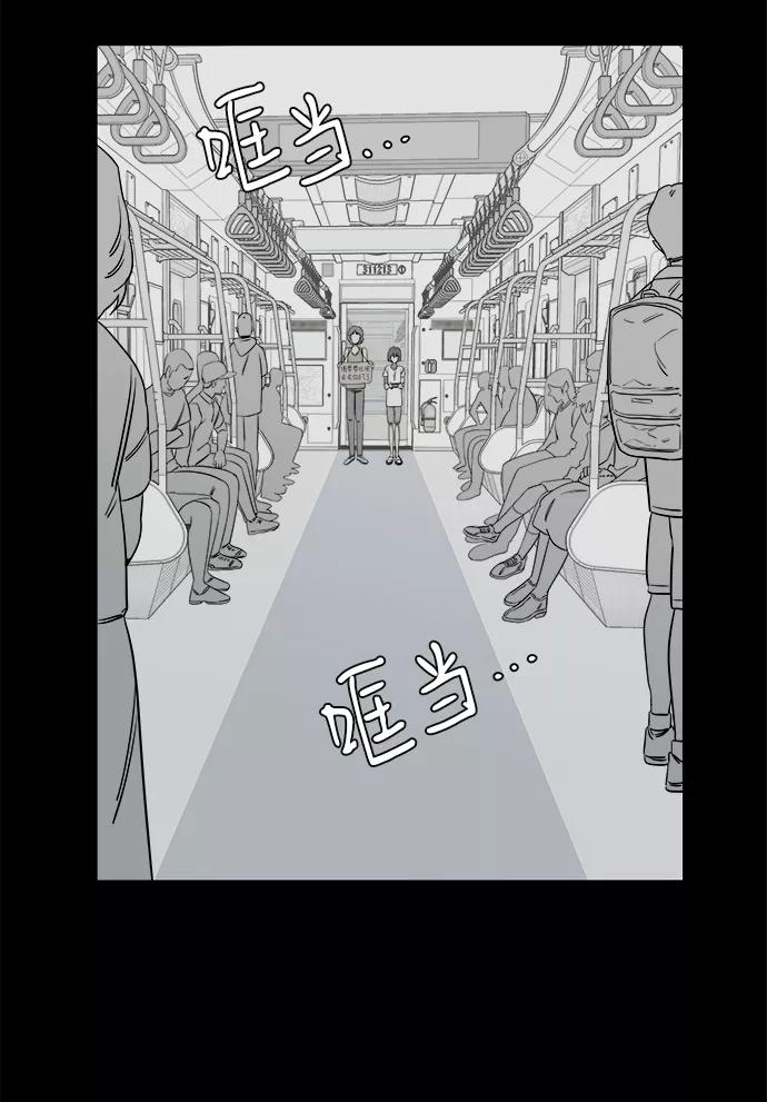 《平行都市》第四章（6）_接近 第48页