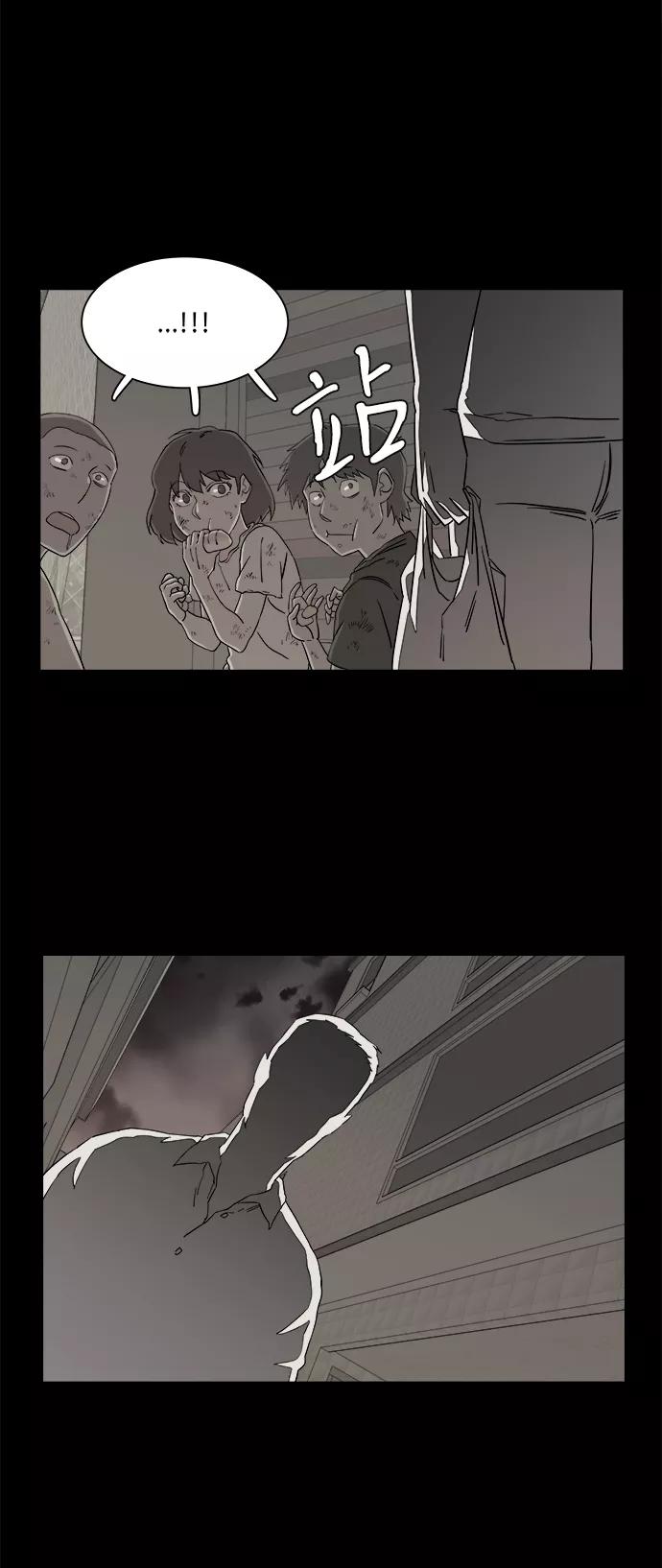 《平行都市》第四章（6）_接近 第39页