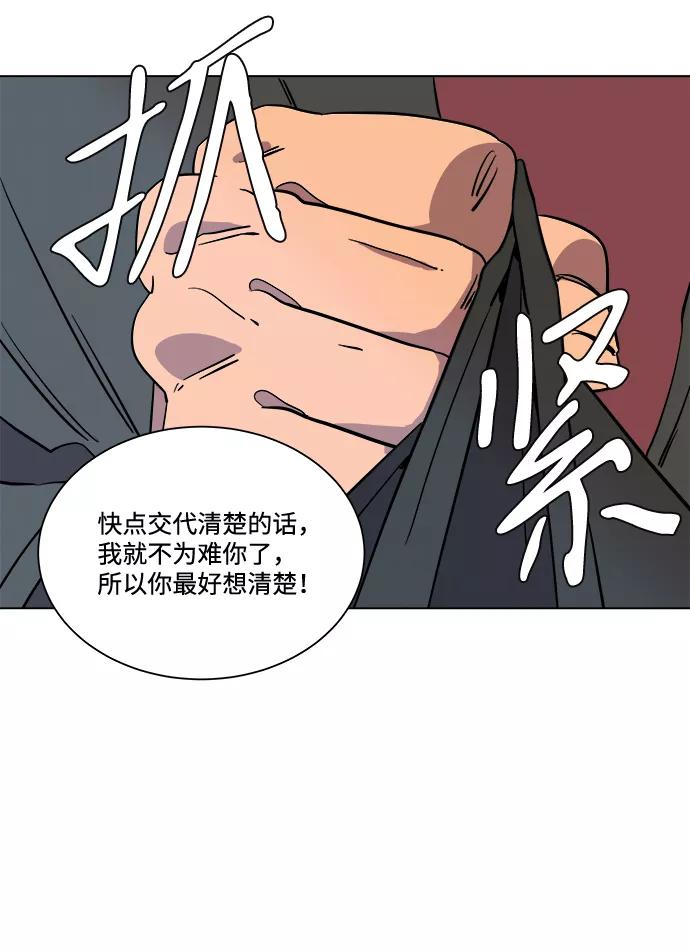 《平行都市》第四章（6）_接近 第9页