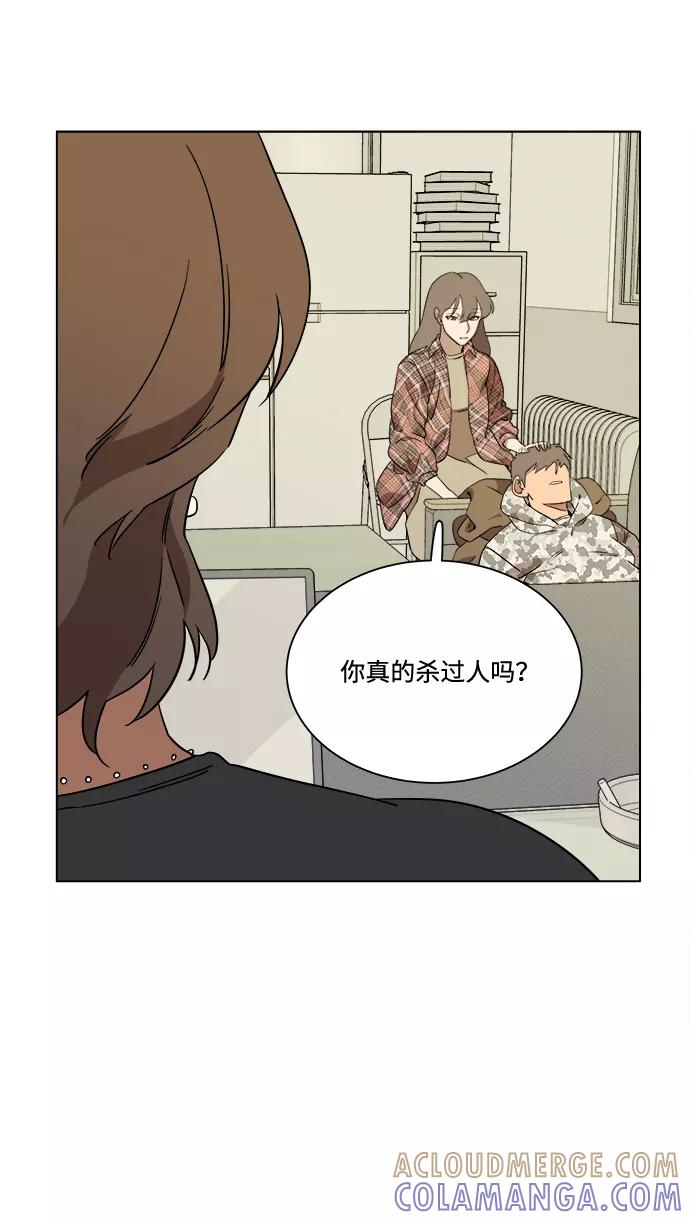《平行都市》第四章（6）_接近 第25页