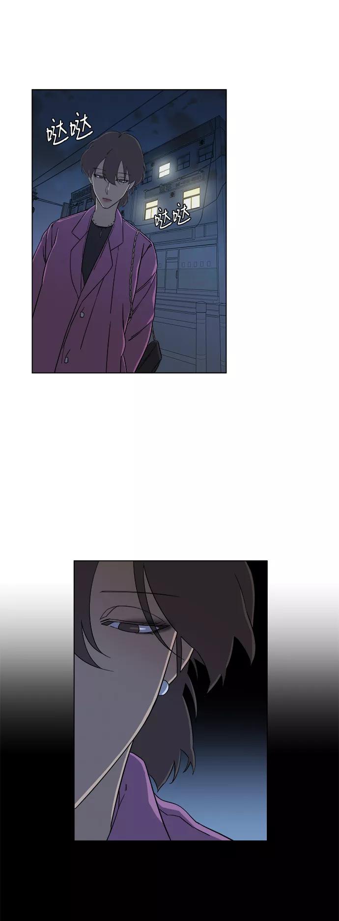 《平行都市》第四章（6）_接近 第36页