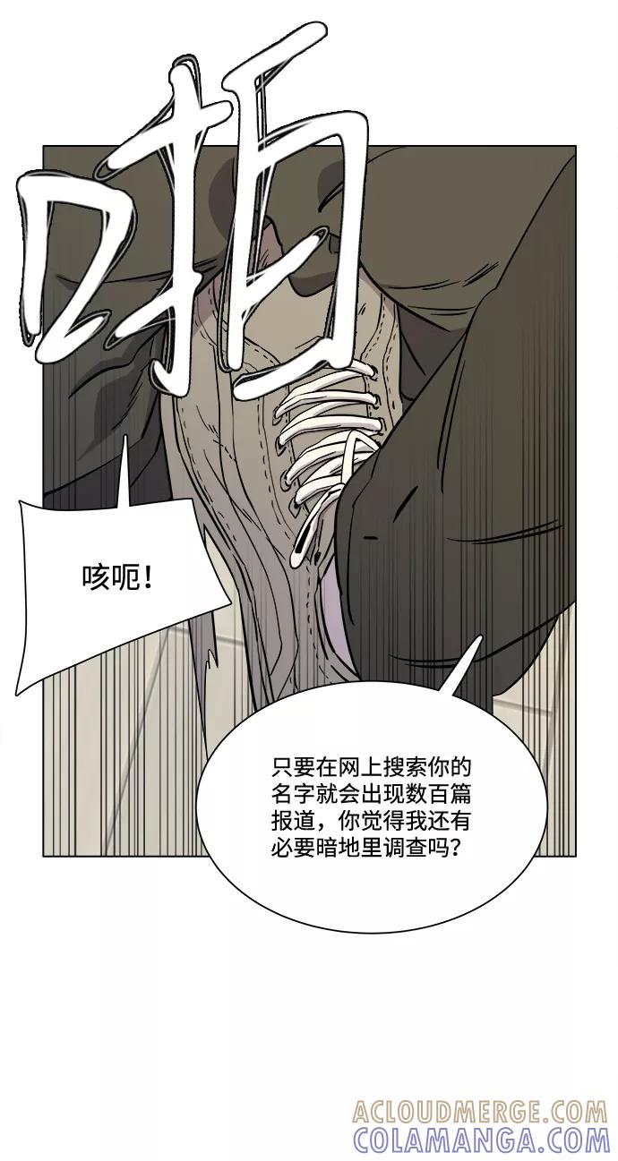 《平行都市》第四章（6）_接近 第16页