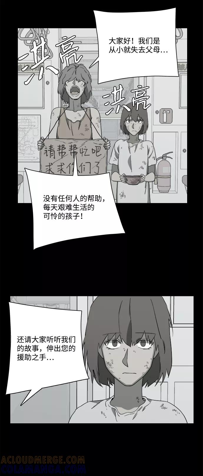 《平行都市》第四章（6）_接近 第49页