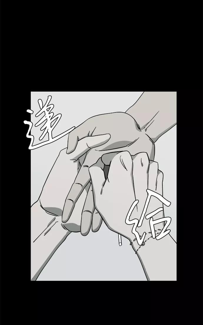 《平行都市》第四章（6）_接近 第53页