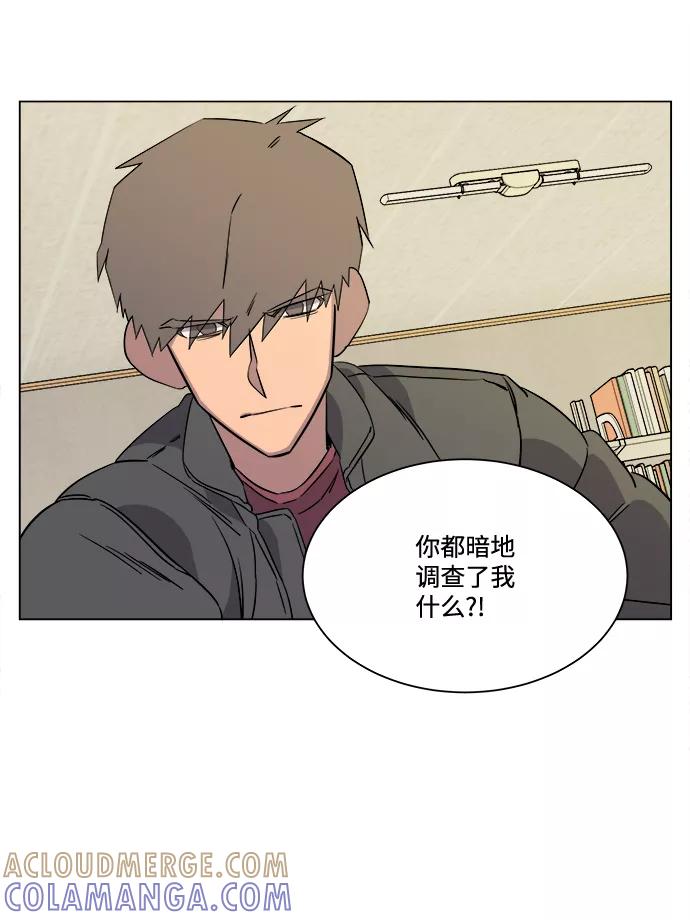 《平行都市》第四章（6）_接近 第13页