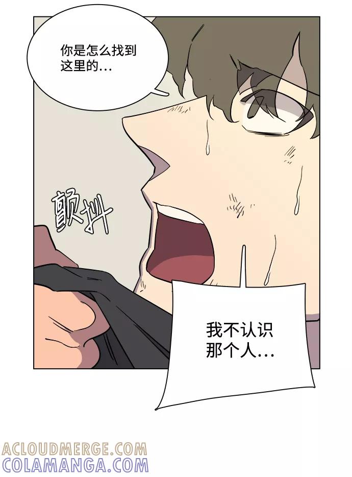 《平行都市》第四章（6）_接近 第10页
