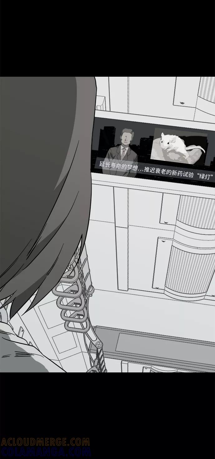 《平行都市》第四章（6）_接近 第61页