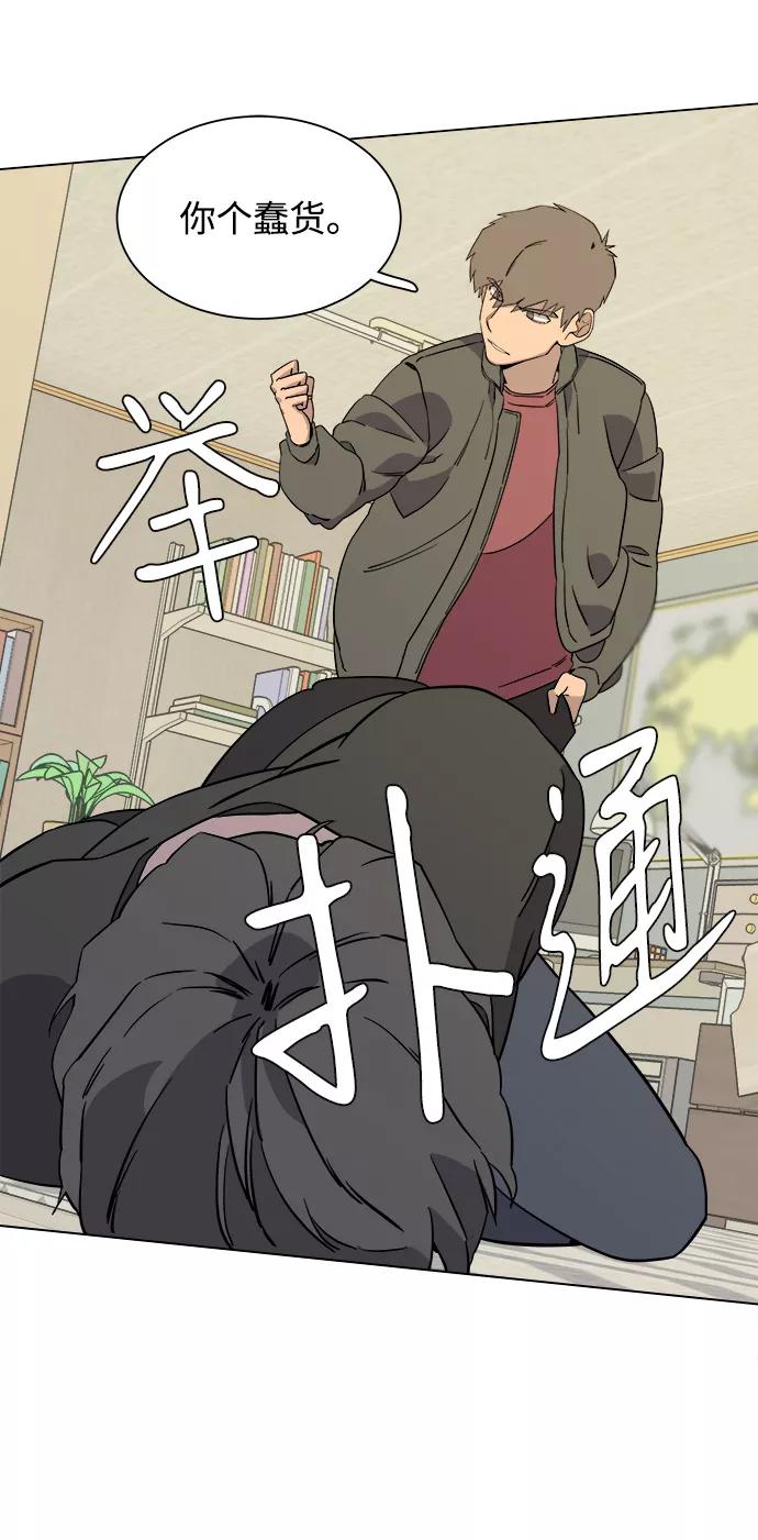 《平行都市》第四章（6）_接近 第15页