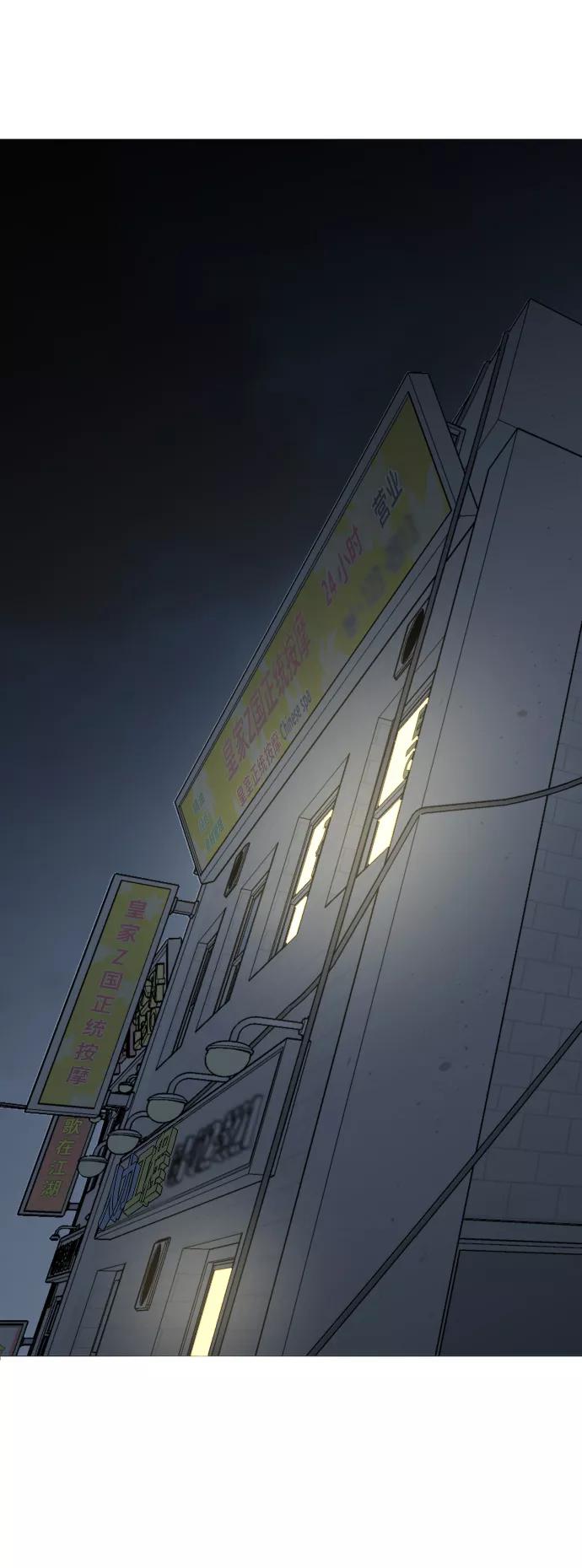 《平行都市》第四章（6）_接近 第21页