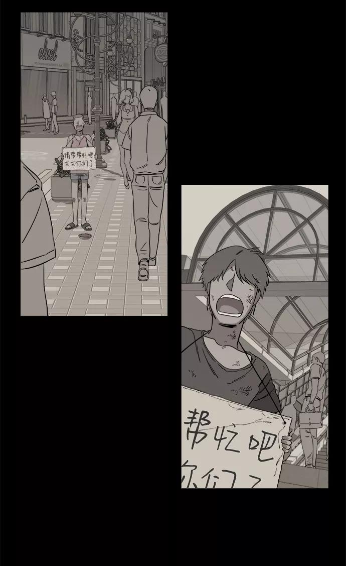 《平行都市》第四章（6）_接近 第47页