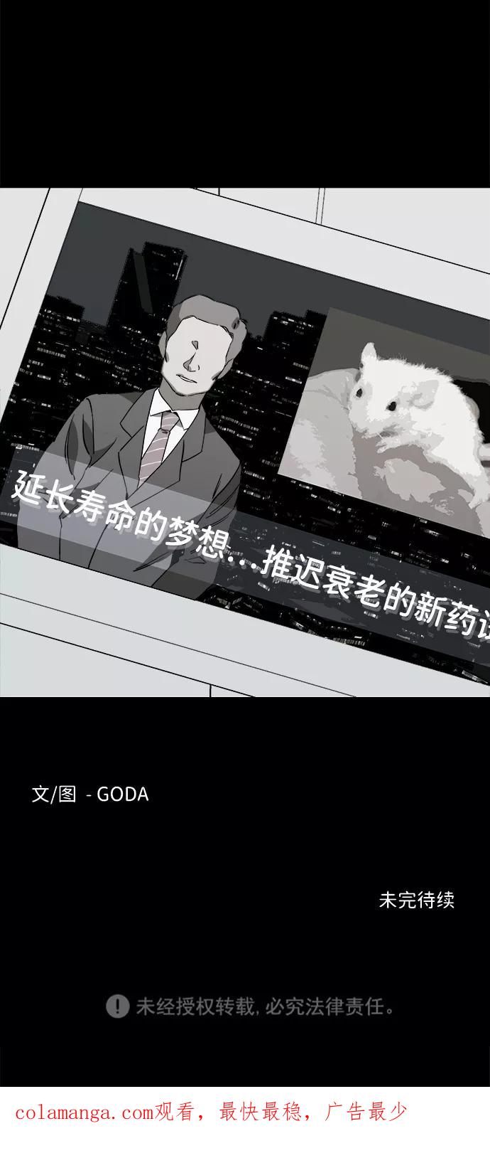 《平行都市》第四章（6）_接近 第62页