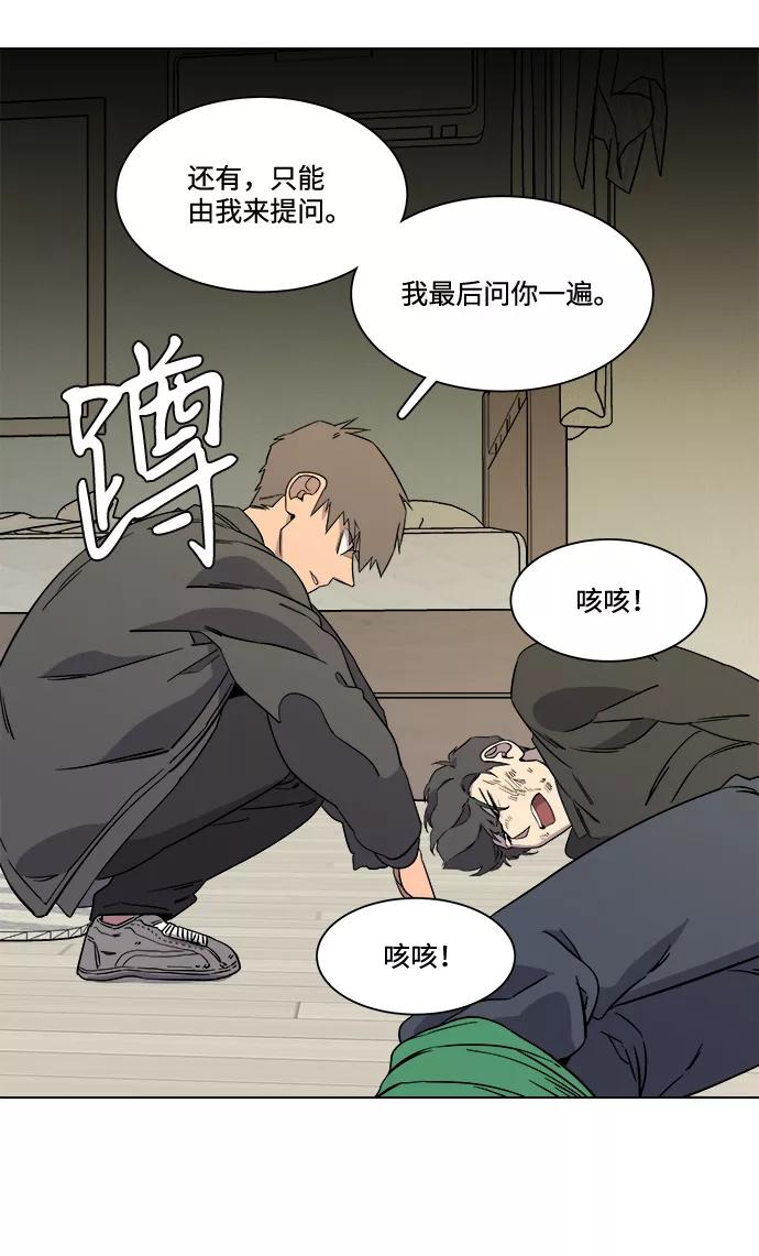 《平行都市》第四章（6）_接近 第17页