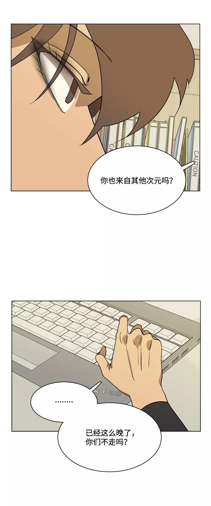 《平行都市》第四章（6）_接近 第27页