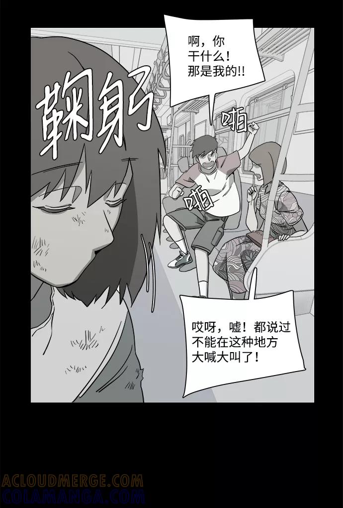 《平行都市》第四章（6）_接近 第55页