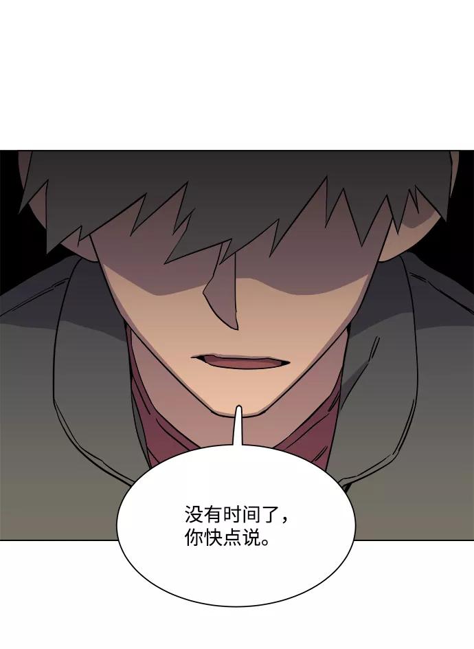《平行都市》第四章（6）_接近 第2页