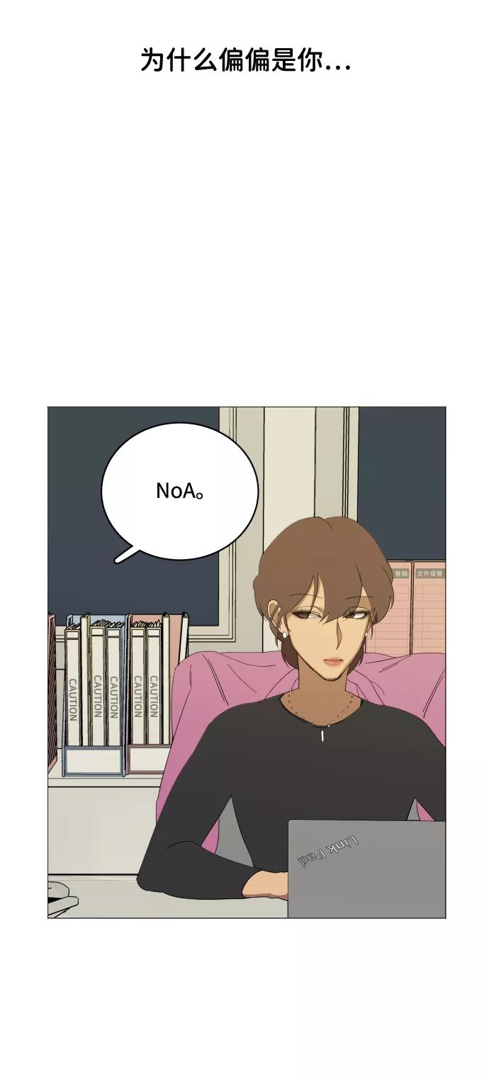 《平行都市》第四章（6）_接近 第24页
