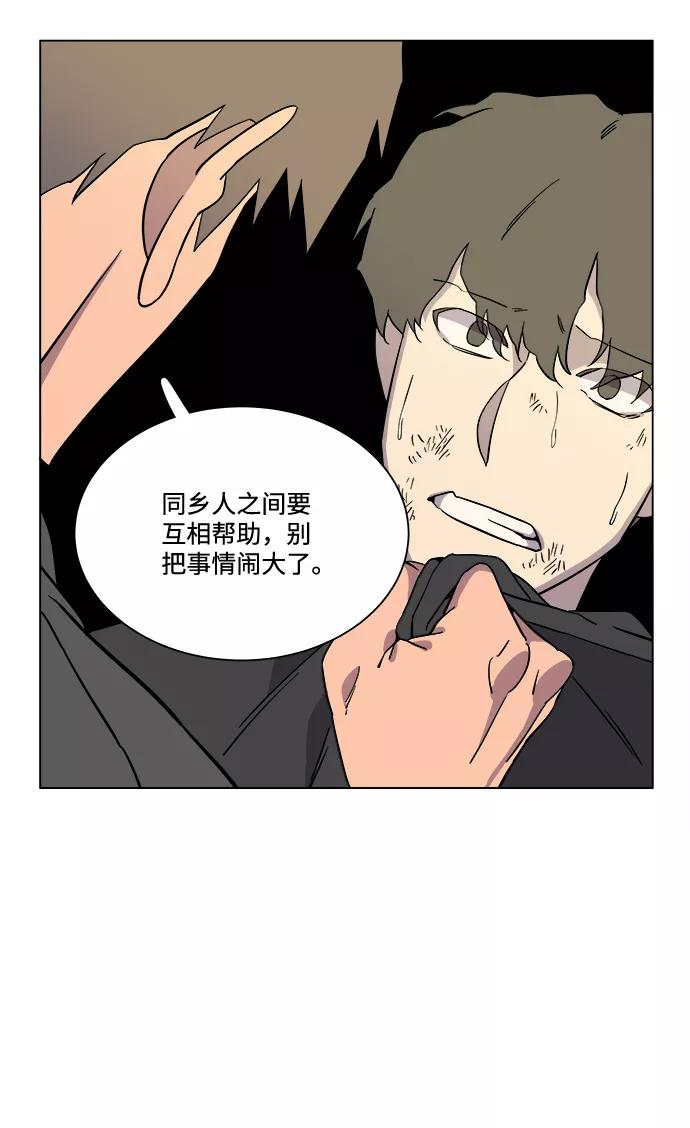 《平行都市》第四章（6）_接近 第12页