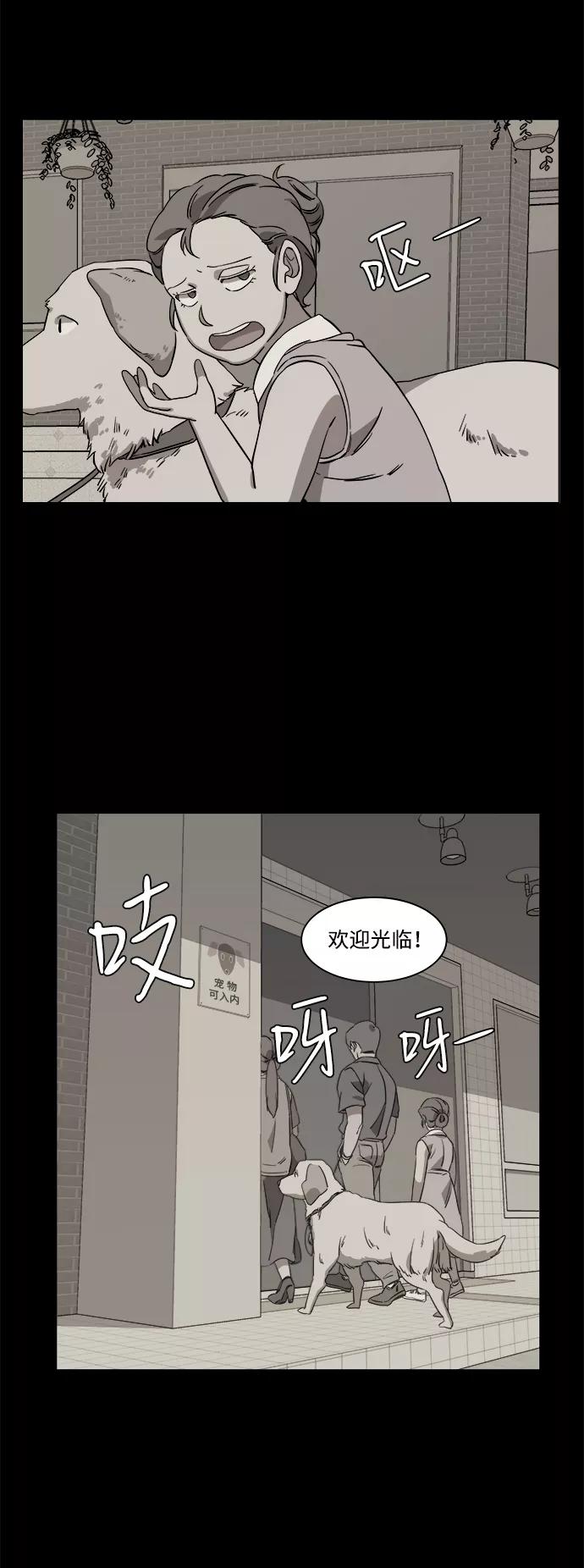 《平行都市》第四章（6）_接近 第44页
