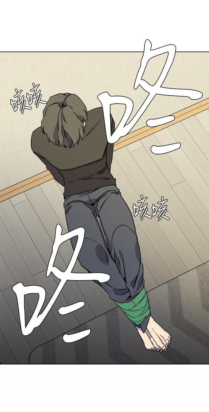 《平行都市》第四章（6）_接近 第3页