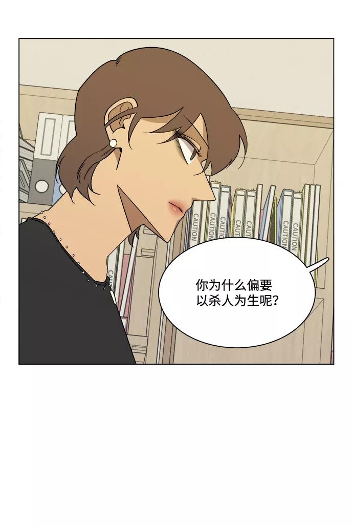 《平行都市》第四章（6）_接近 第26页