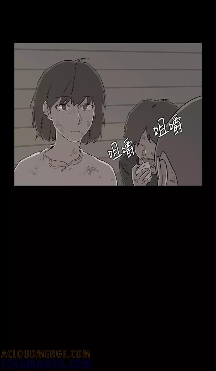《平行都市》第四章（6）_接近 第46页