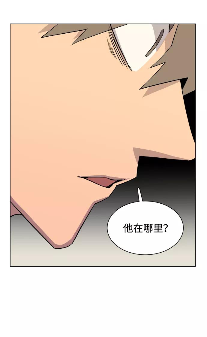 《平行都市》第四章（6）_接近 第18页
