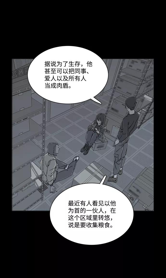 《平行都市》第四章（7）_接近 第29页