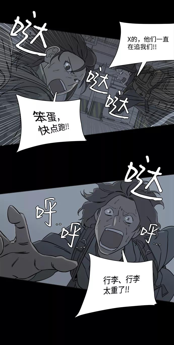 《平行都市》第四章（7）_接近 第36页