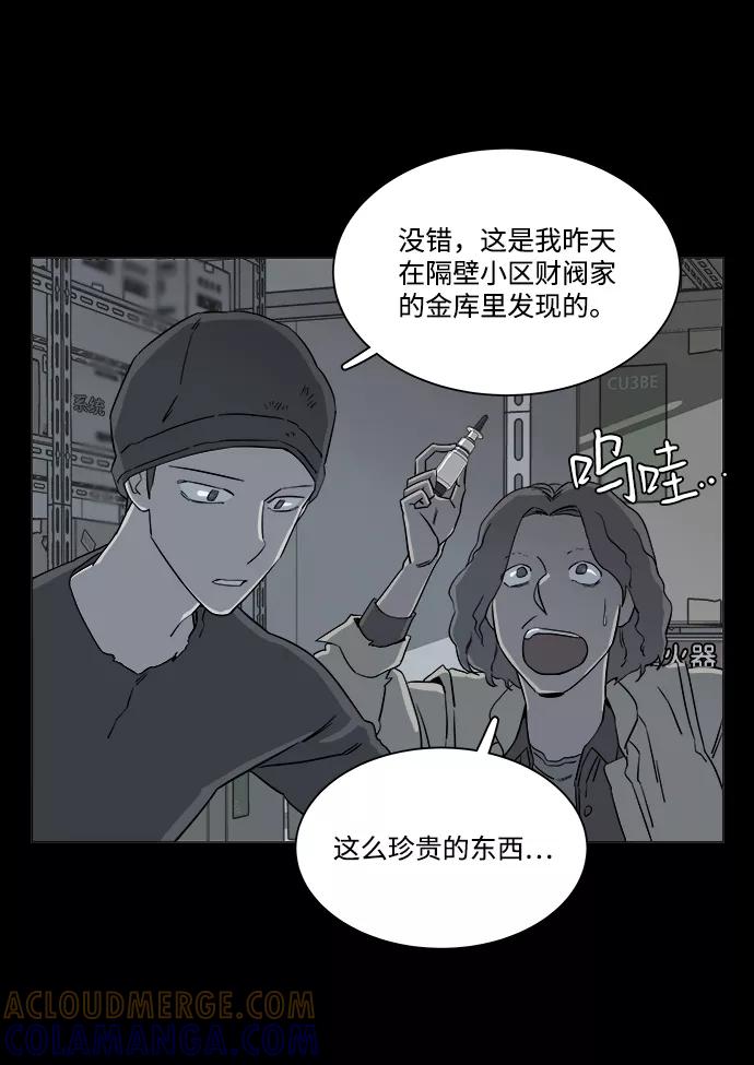 《平行都市》第四章（7）_接近 第16页