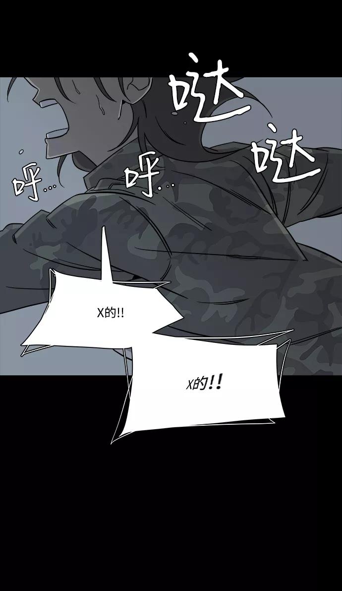 《平行都市》第四章（7）_接近 第53页