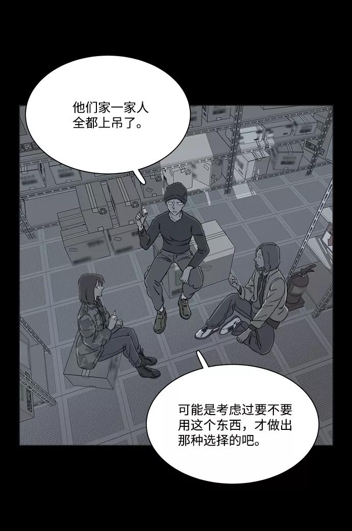《平行都市》第四章（7）_接近 第17页