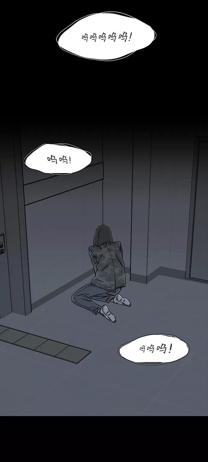 《平行都市》第四章（7）_接近 第59页