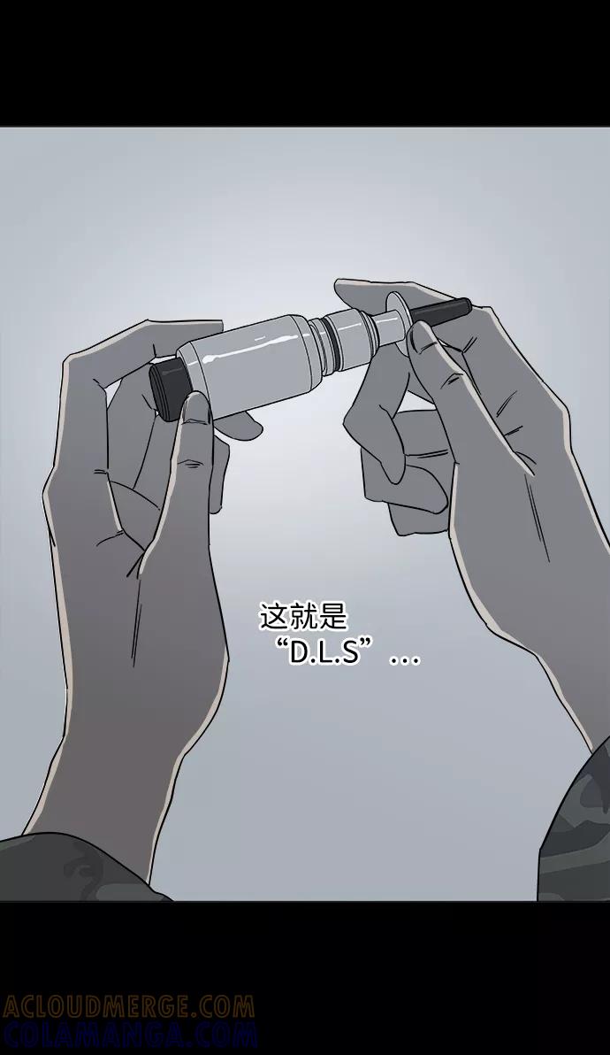 《平行都市》第四章（7）_接近 第31页