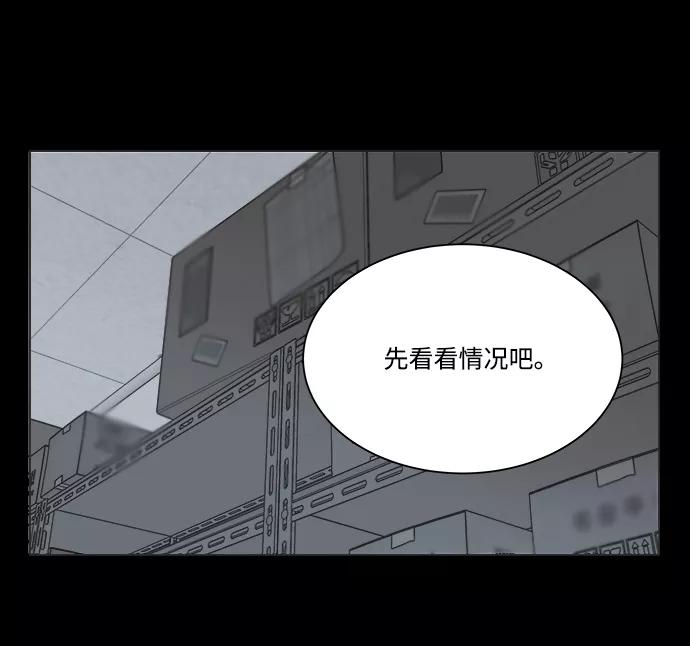《平行都市》第四章（7）_接近 第26页