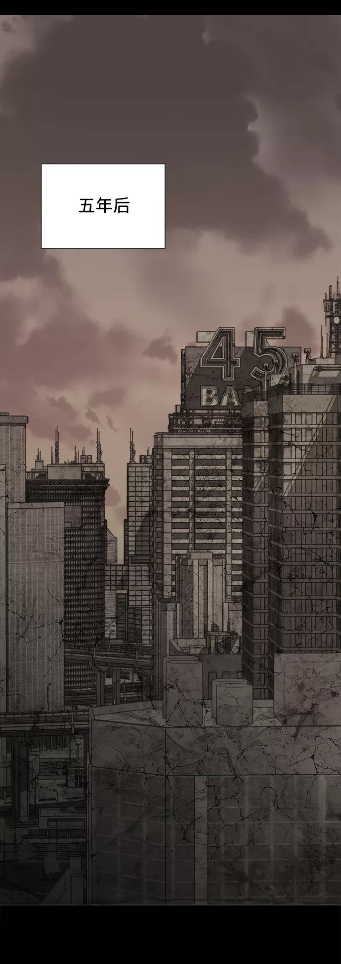 《平行都市》第四章（7）_接近 第2页