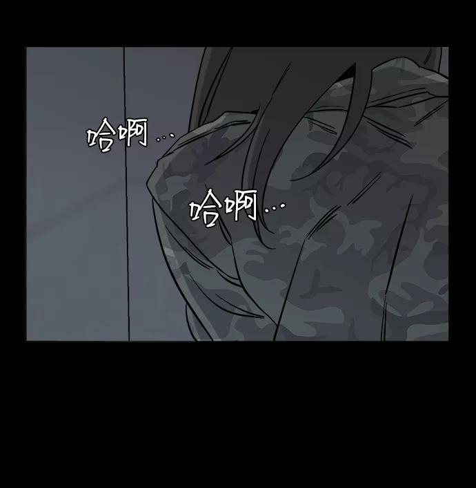 《平行都市》第四章（7）_接近 第56页