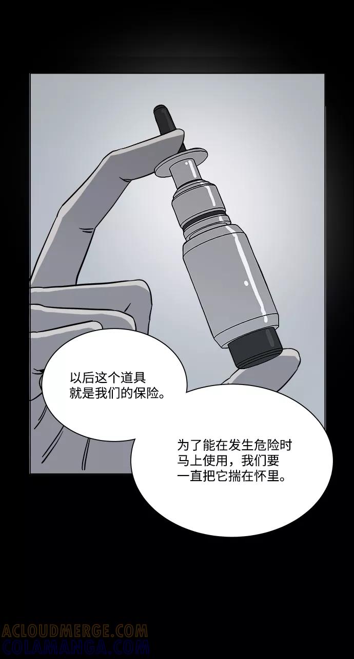 《平行都市》第四章（7）_接近 第25页