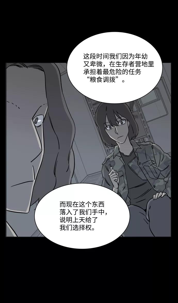 《平行都市》第四章（7）_接近 第24页