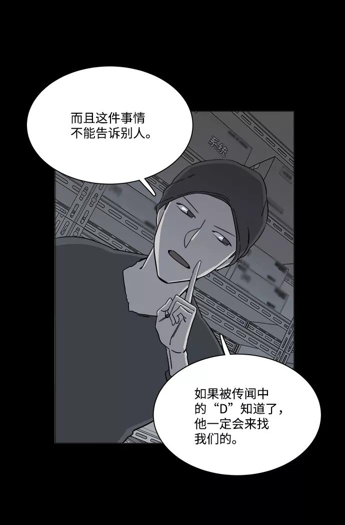 《平行都市》第四章（7）_接近 第27页