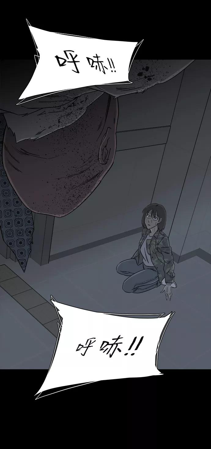 《平行都市》第四章（7）_接近 第62页