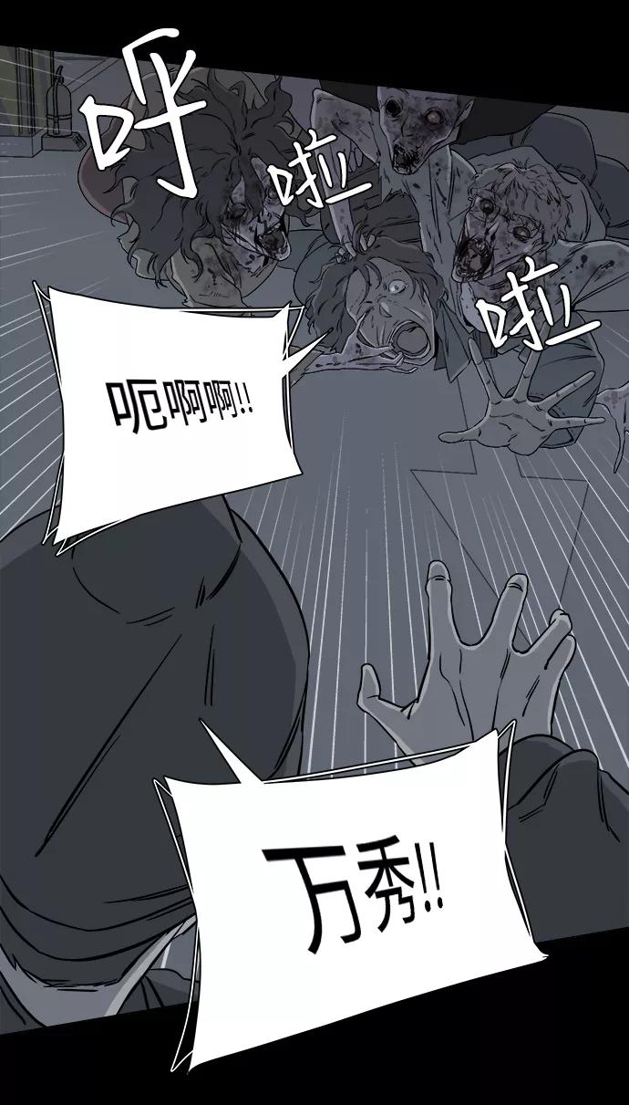 《平行都市》第四章（7）_接近 第38页