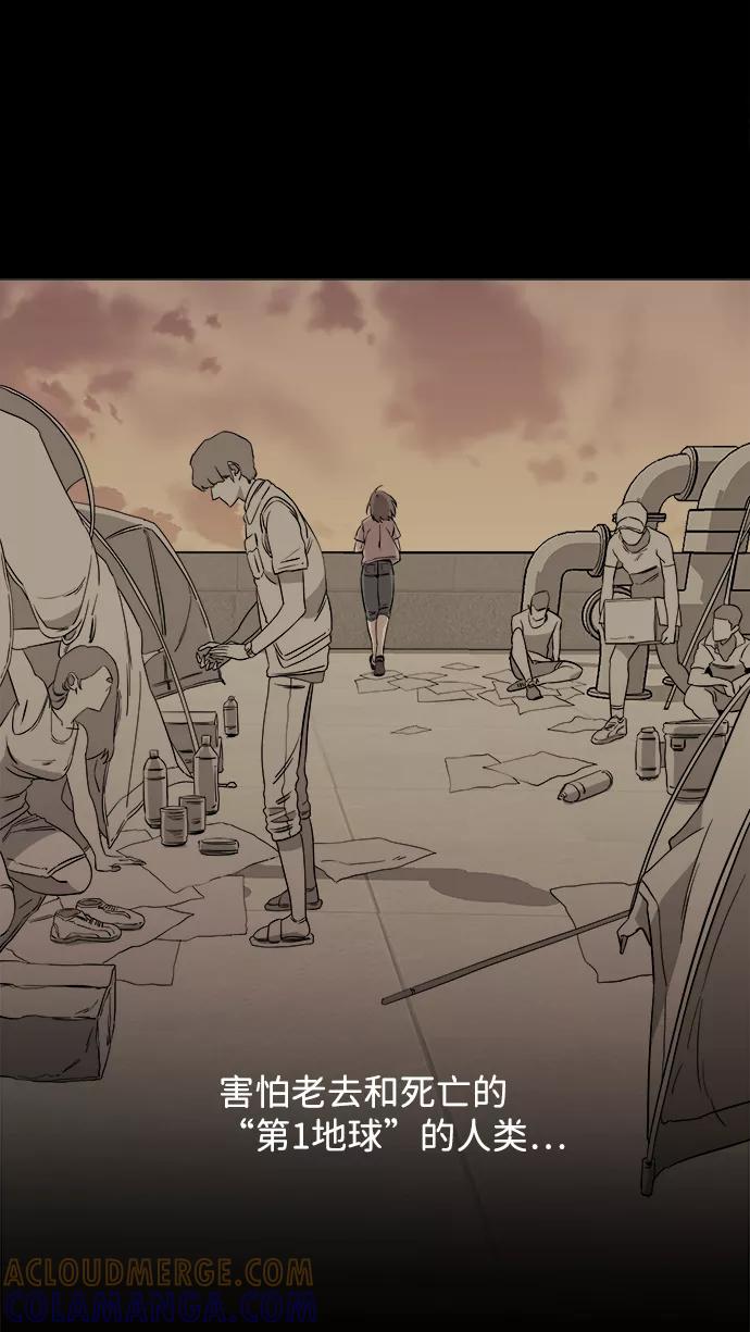《平行都市》第四章（7）_接近 第10页