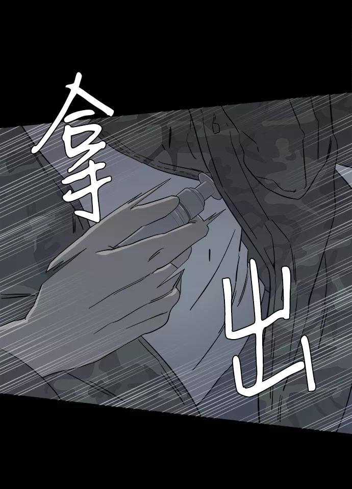 《平行都市》第四章（7）_接近 第66页
