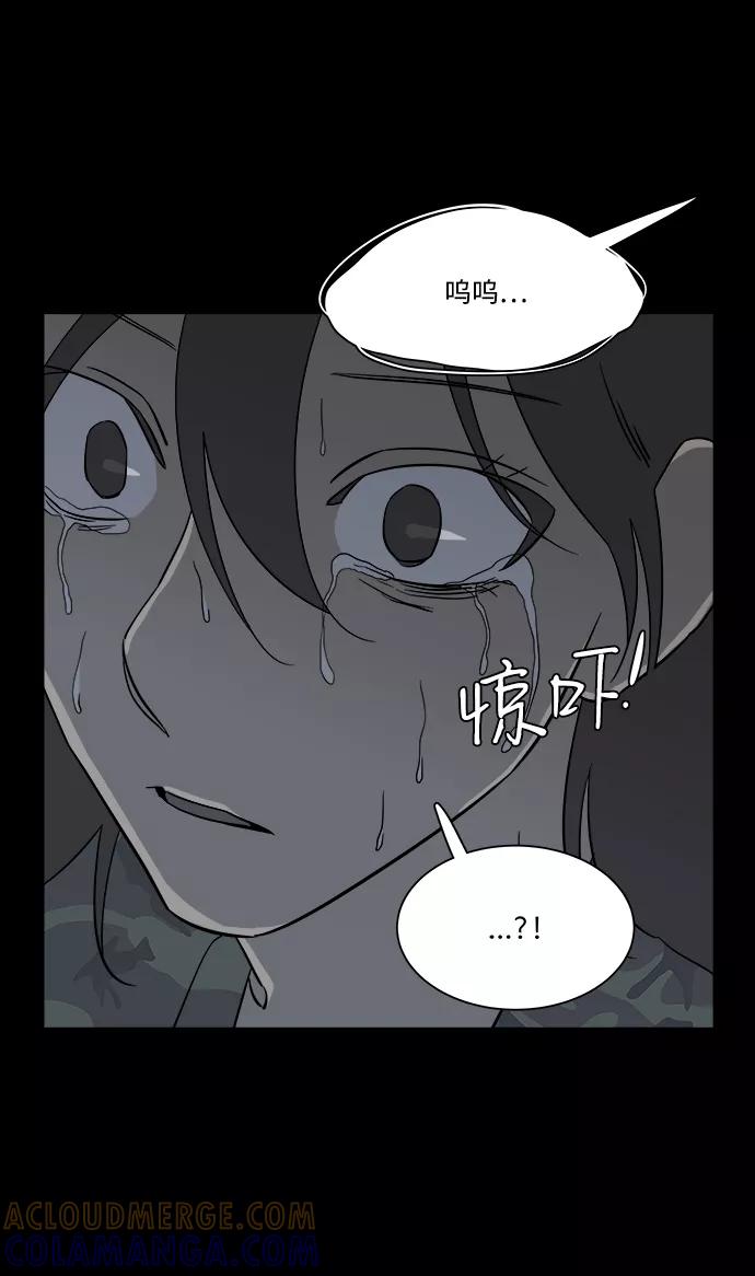 《平行都市》第四章（7）_接近 第58页